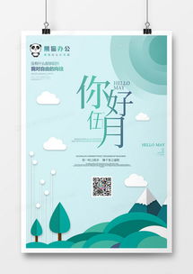 扁平化廣告設計模板下載指南 精品大全盡在熊貓辦公