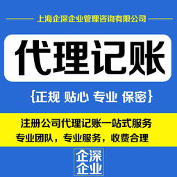 青浦區代理記賬財務公司，專業值得信賴的財務與廣告設計服務