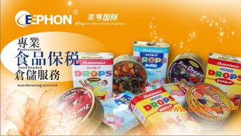 北京食品進口清關代理 服務、供應商與費用解析